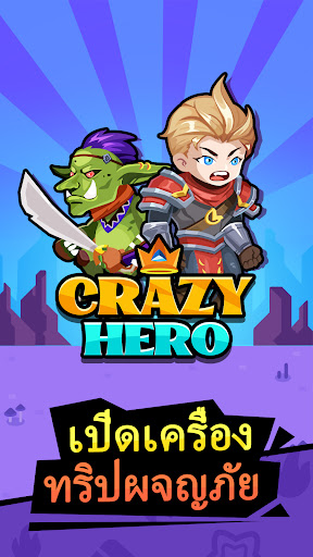 Crazy Hero PC
