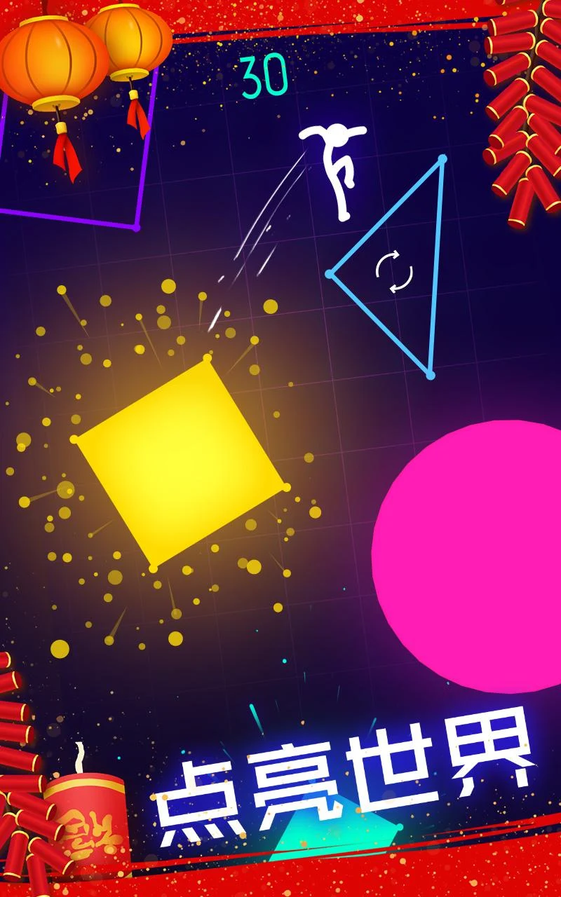 Light-It Up电脑版