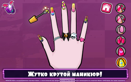 Monster High? Салон красоты ПК