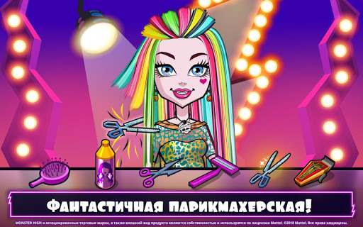 Monster High™ Салон красоты ПК