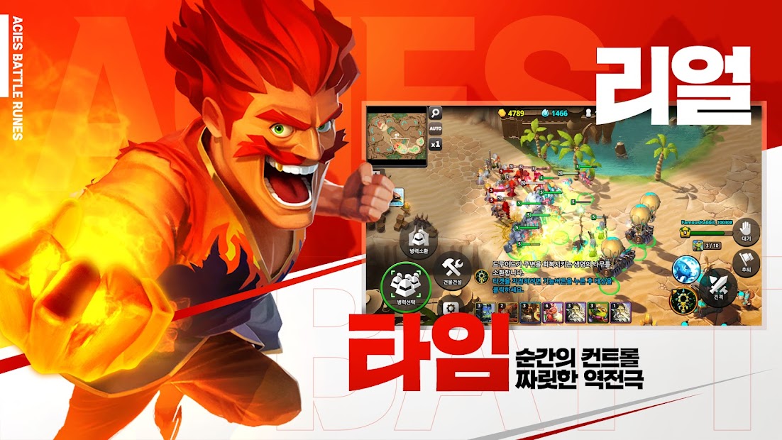 아키에스 : 배틀룬스 PC