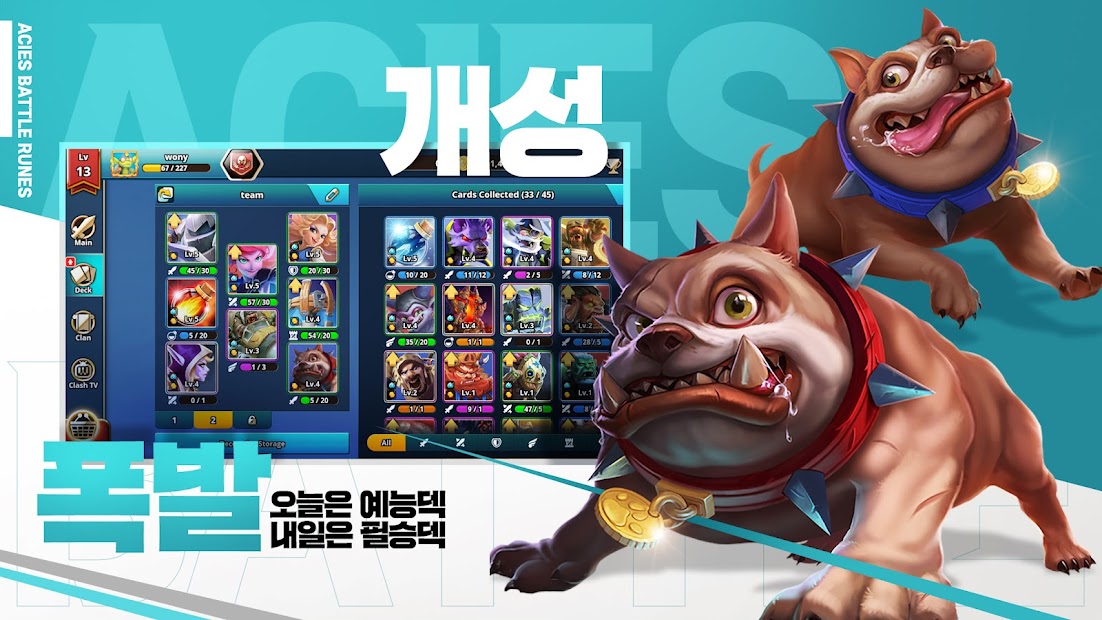 아키에스 : 배틀룬스 PC