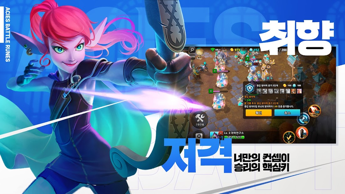 아키에스 : 배틀룬스 PC