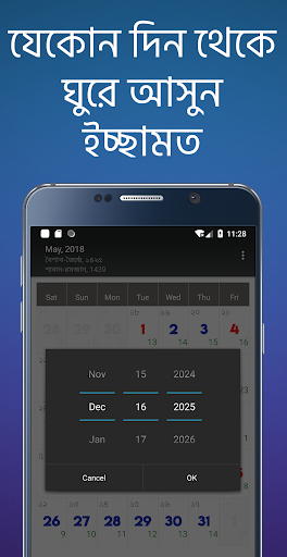 বাংলা আরবি ইংরেজি ক্যালেন্ডার পিসি