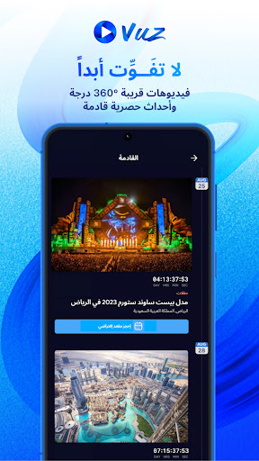 360 VUZ - مشغل فيديو ٣٦٠° VR الحاسوب