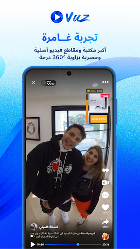 360 VUZ - مشغل فيديو ٣٦٠° VR الحاسوب