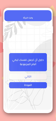 صراحة أم جرأة بدون نت الحاسوب