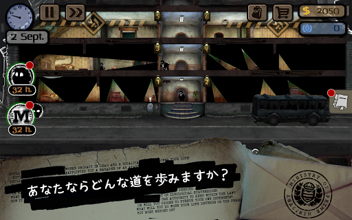 Beholder: Adventure PC版