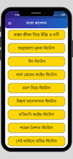 Bangla Caption পিসি