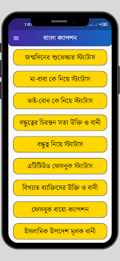 Bangla Caption পিসি