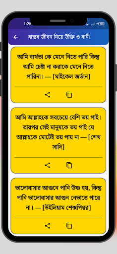 Bangla Caption পিসি