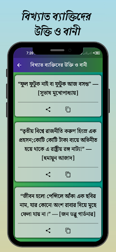বাংলা স্ট্যাটাস ও ক্যাপশন পিসি
