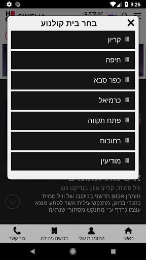 HOT CINEMA পিসি