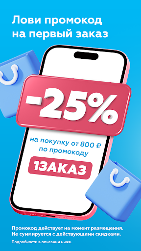 NOVEX - доставка и акции ПК