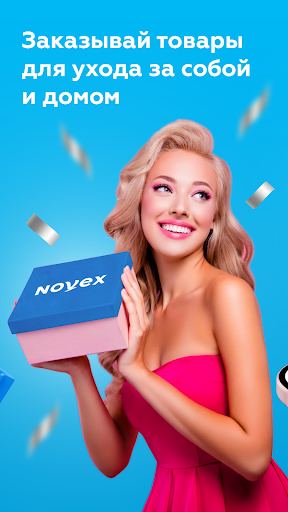 NOVEX - доставка и акции ПК