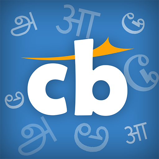 Cricbuzz - In Indian Languages পিসি