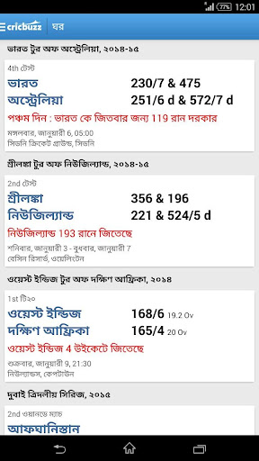 Cricbuzz - In Indian Languages পিসি