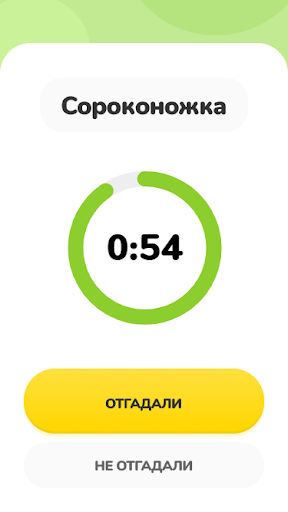 Крокодил – объяснить слово ПК