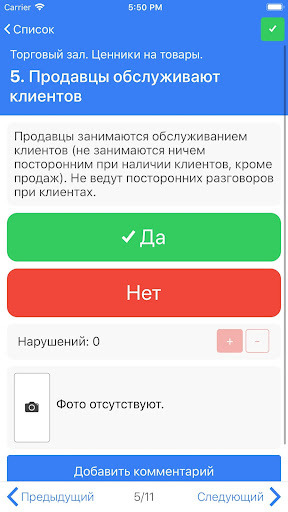 RETAILIQA - Контроль качества ПК