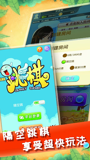 中国跳棋 - 在线游戏大厅电脑版