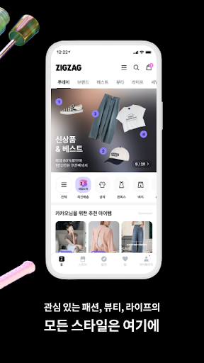 지그재그 - No.1 여성쇼핑몰 모음앱 PC