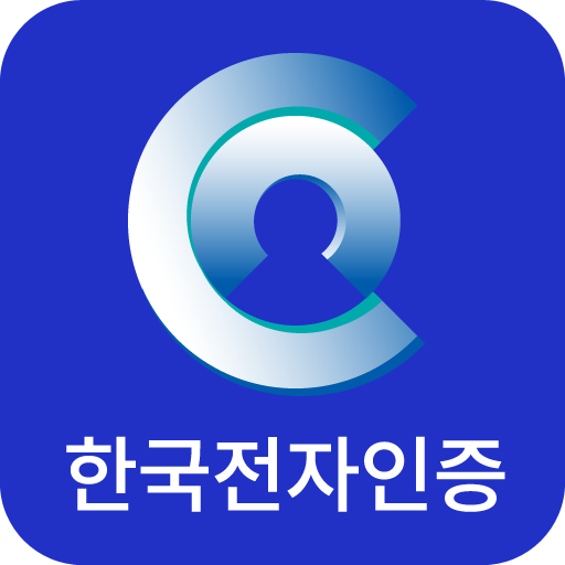 통합인증센터(전자인증센터) PC