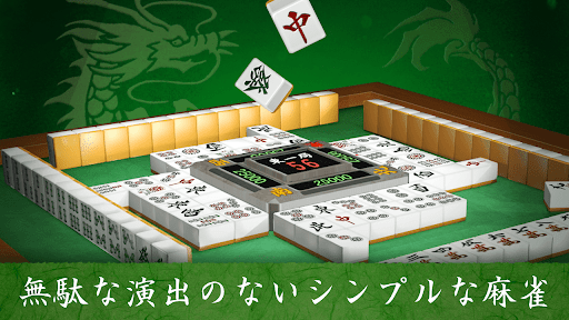 Mahjong电脑版