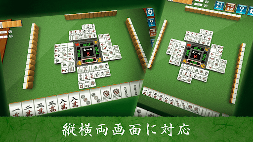 麻雀 闘龍 - 初心者から楽しめる無料麻雀ゲーム