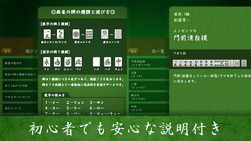 Mahjong電腦版