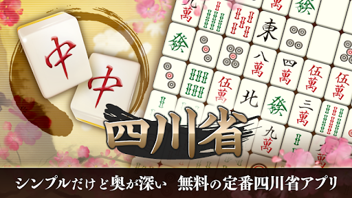四川省