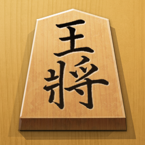 Shogi - Japanese Chess电脑版