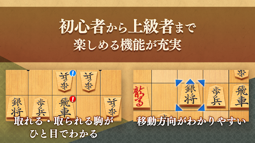 将棋アプリ 百鍛将棋 -初心者でも楽しく遊べる本格ゲーム- PC版