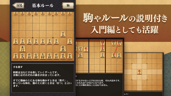 将棋アプリ 百鍛将棋 -初心者でも楽しく遊べる本格ゲーム- PC版