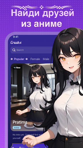 CrushX: Фэнтези-ролевой чат ПК