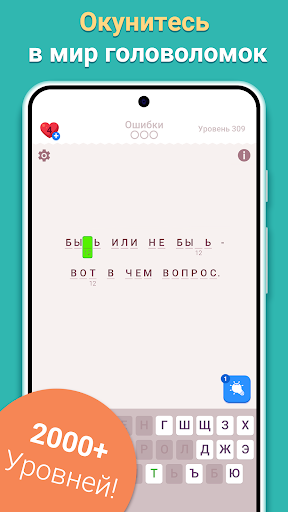 Cryptogram. Игры на логику ПК