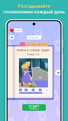 Cryptogram. Игры на логику ПК