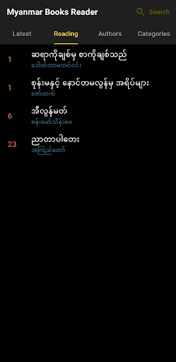 Myanmar Books Reader PC