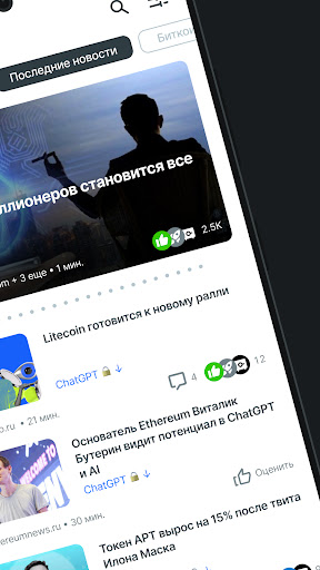 Crypto News: Новости, курсы ПК