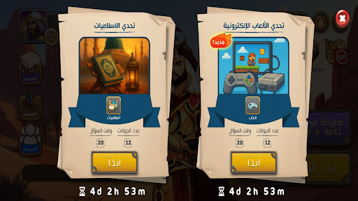 Riskivia: مغامرات المعرفة الحاسوب