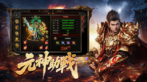 打寳傳説：神話篇電腦版