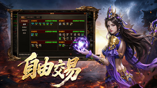 打寳傳説：神話篇電腦版