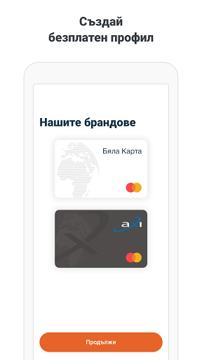 Бяла Карта PC