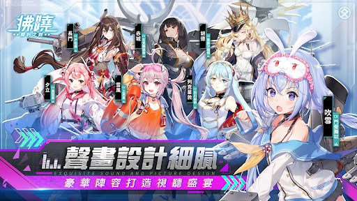 拂曉 DAWN – 3D少女戰艦收藏 PC版