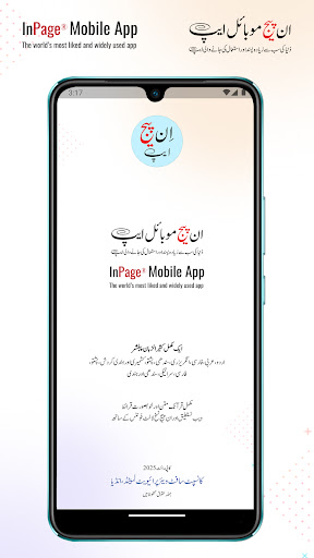 InPage پی سی
