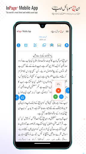 InPage پی سی