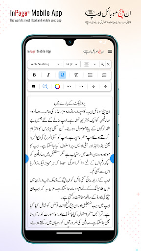 InPage پی سی