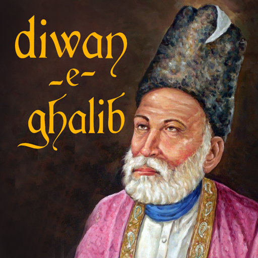 Deewan e Ghalib - Mirza Ghalib পিসি
