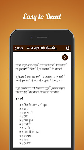 Deewan e Ghalib - Mirza Ghalib পিসি