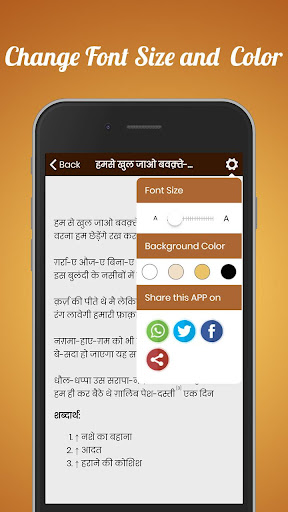 Deewan e Ghalib - Mirza Ghalib পিসি