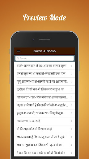 Deewan e Ghalib - Mirza Ghalib পিসি